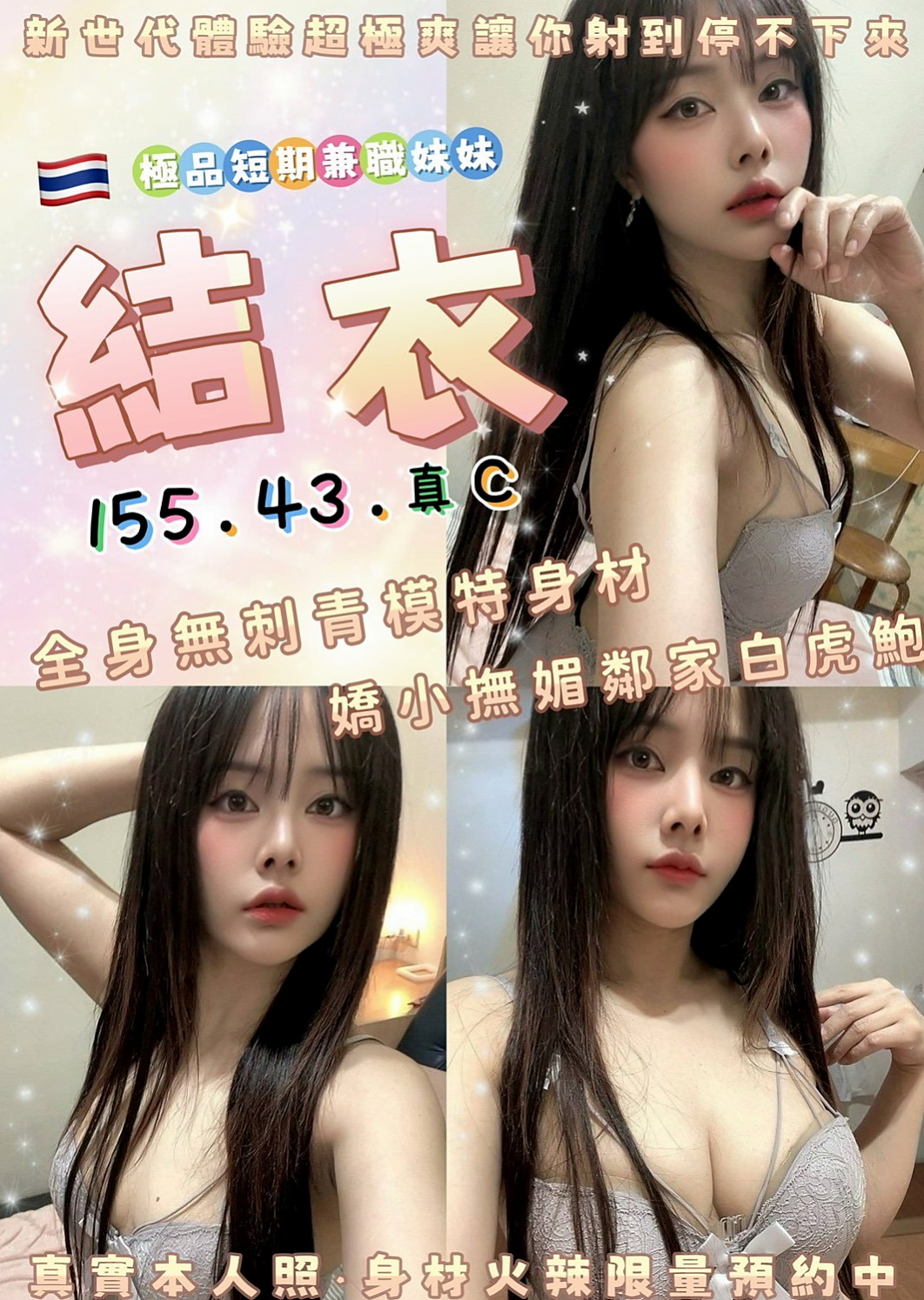 小小|高挑長腿 車模|嘉義品茶|身高166cm|體重54kg|胸圍E罩杯|年齡20歲|喜歡的一定不要錯過敢玩型 配合度很高